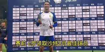  又见绝平！利雅得新月与洛杉矶湖人鏖战至终场，高芙读秒救主